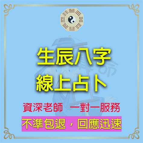 八字流年|生辰八字免費測算